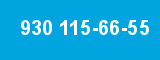 930 115-66-55